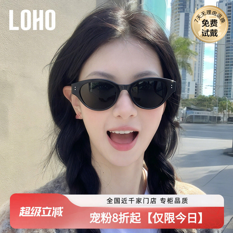 【博主同款】LOHO猫眼墨镜女款26新适合方圆脸防晒近视偏光太阳镜