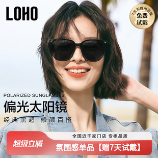 LOHO偏光墨镜太阳镜女款2026新款高级感防晒紫外线gm男款近视眼镜