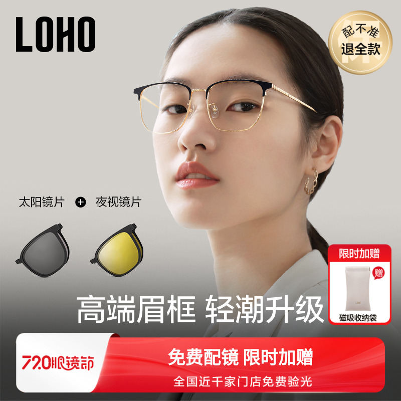磁吸近视墨镜LOHO一镜三用