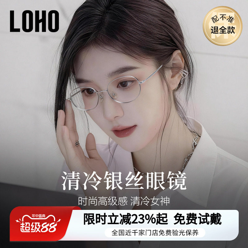 【全国免费验光】韩系钛镜框