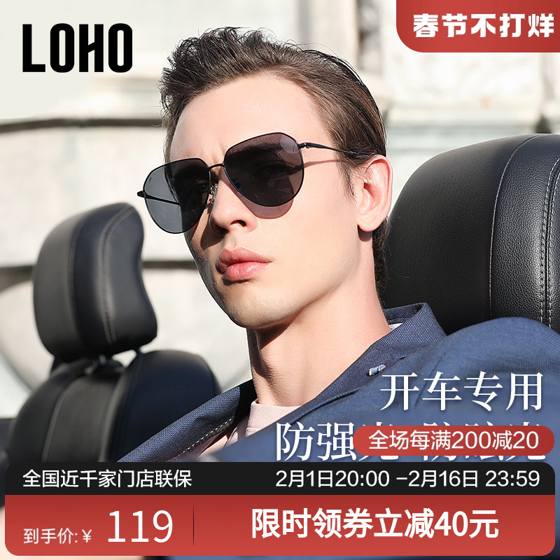 LOHO偏光墨镜男款开车专用飞行员框太阳眼镜男士防紫外线强光眩光