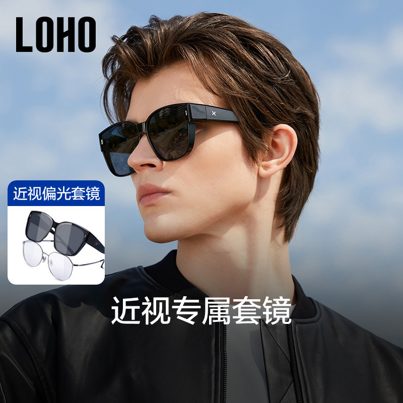 LOHO近视墨镜套镜女款偏光可套近视墨镜男款开车专用防晒防紫外线