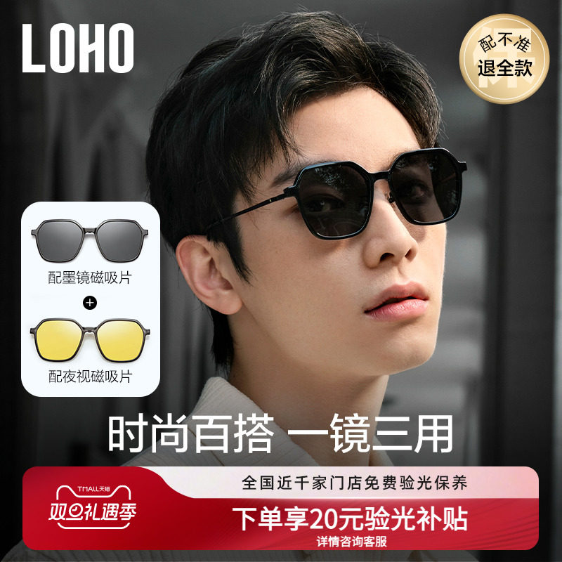 2024年近视墨镜0元配近视男女