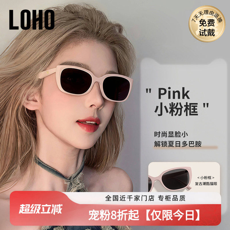 LOHO墨镜女款粉白色显脸小女士防晒防紫外线猫眼太阳镜女近视墨镜