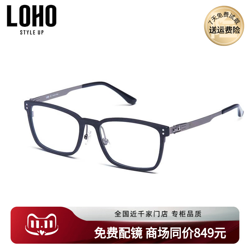 LOHO光学镜架男潮2023新款全黑框眼睛镜架大脸显瘦碳纤维LH07079