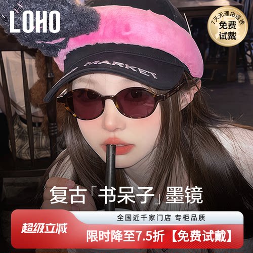 LOHO防紫外线墨镜小圆框男女复古
