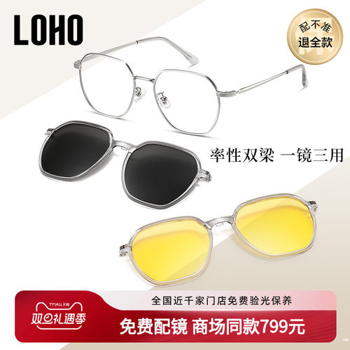 2024新款男女款三合一LOHO光学镜