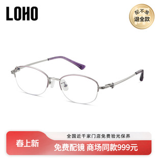 LOHO商场同款气质猫眼近视眼镜防蓝光修饰脸型可配镜片LH07141