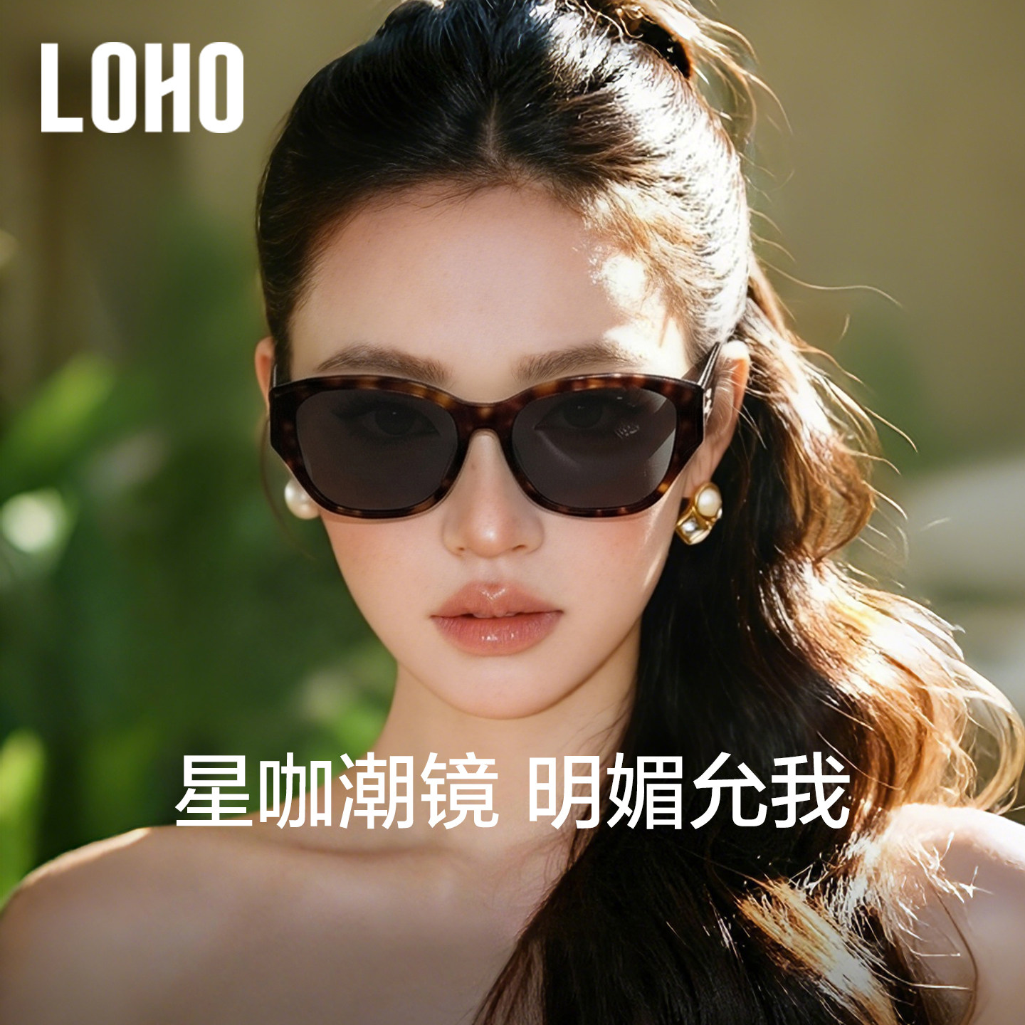 LOHO显脸小墨镜女款26潮流防晒紫外线猫眼大框宽腿偏光开车太阳镜