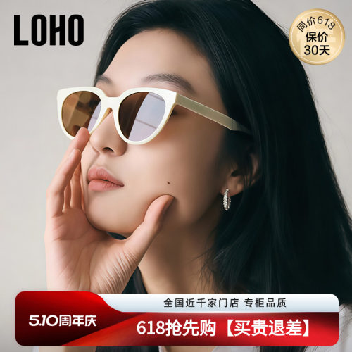 LOHO防紫外线猫眼百搭男女