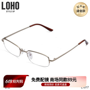LOHO老人专用眼镜耐磨高清双层