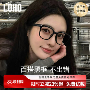 LOHO黑框眼镜素颜高级感近视可配度数女防蓝光男款大小框眼睛镜架