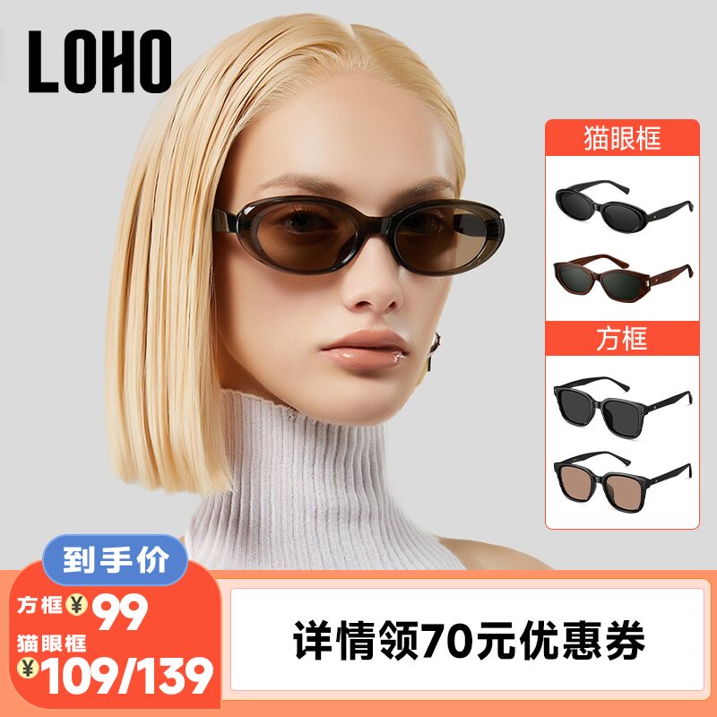【李佳琦直播间】LOHO防晒猫眼墨镜女款方框太阳镜防紫外线