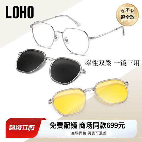 2024新款男女款三合一LOHO光学镜