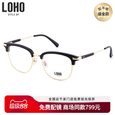LOHO新品眼镜框ins风方形素颜框