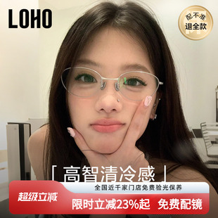 LOHO超轻纯钛老钱风猫眼眼镜女近视防蓝光镜框椭圆架可配蔡司镜片