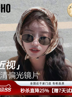 谭松韵秦岚同款老钱风墨镜