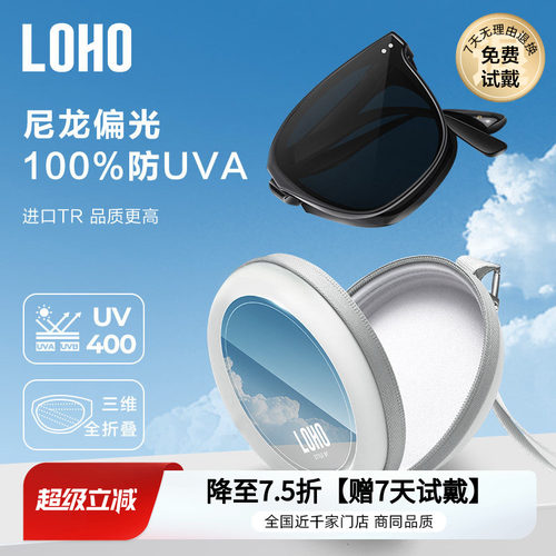 LOHO墨镜2026折叠大框折叠无界