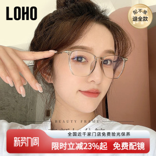 LOHO防蓝光眼镜框近视女度数可配镜片素颜眼睛大框镜架高级感镜框