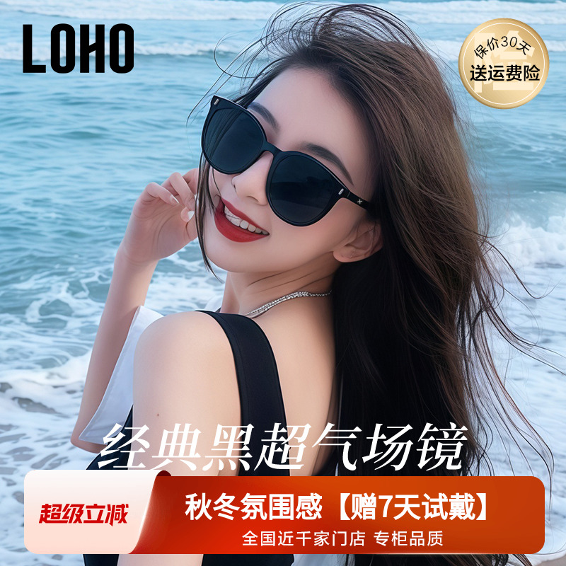 LOHO偏光太阳镜开车专用