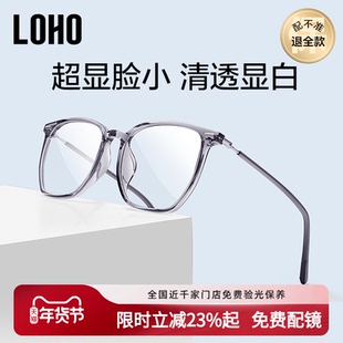 LOHO超轻近视眼镜女款显脸小近视防蓝光蔡司镜片适方圆脸大框镜架