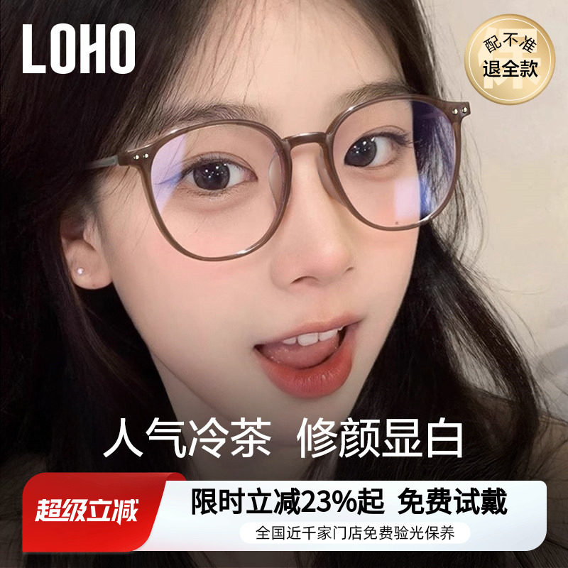 LOHO防蓝光眼镜女款近视可配度数防辐射抗疲劳超轻大脸眼睛眼镜框