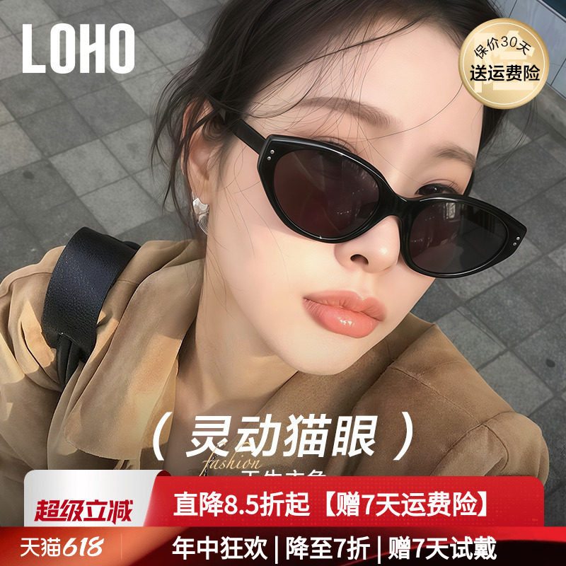LOHO2026新款猫眼墨镜防紫外线高级感太阳镜复古近视显脸小女款男