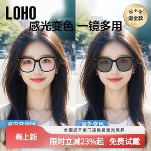 LOHO自动感光变色防蓝光近视墨镜女可配有度数带防紫外线太阳眼镜