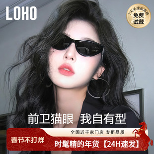 LOHO2026新款复古猫眼墨镜女款太阳镜高级感偏光防晒紫外线gm近视