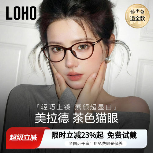 【赵露思同款】全国连锁免费验光