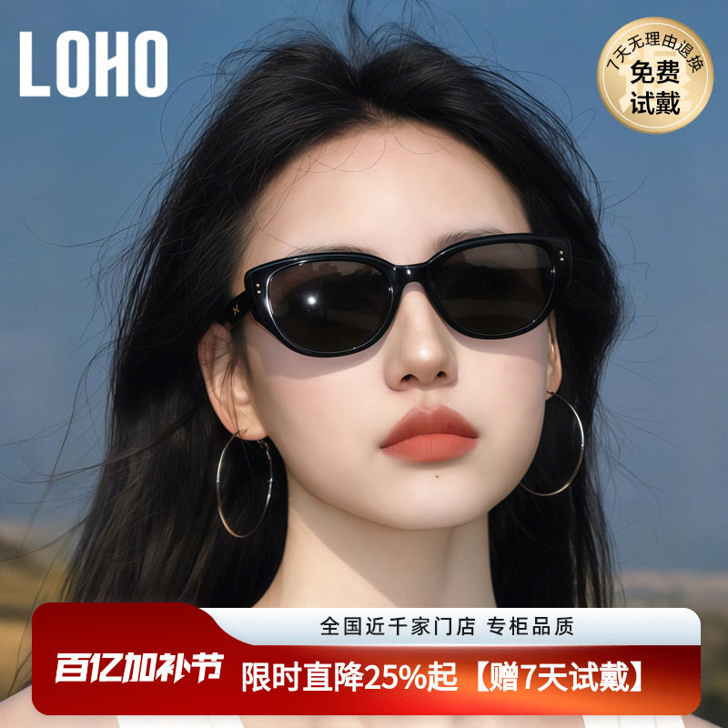 【博主同款】LOHO复古猫眼墨镜女款26新防晒适合方圆脸偏光太阳镜