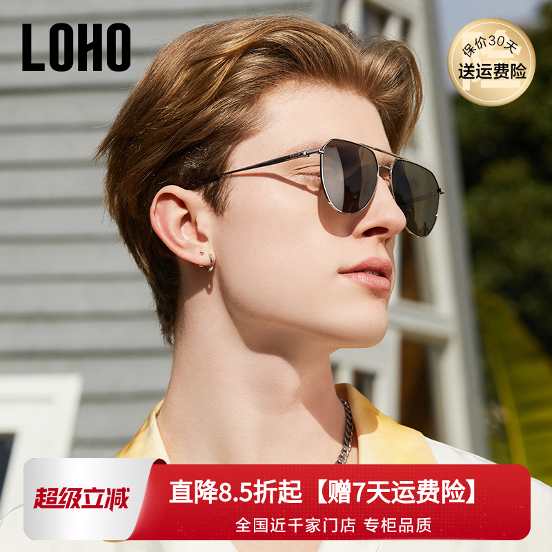 LOHO飞行员太阳镜男开车钓鱼专用抗强光偏光驾驶墨镜爸爸蛤蟆镜