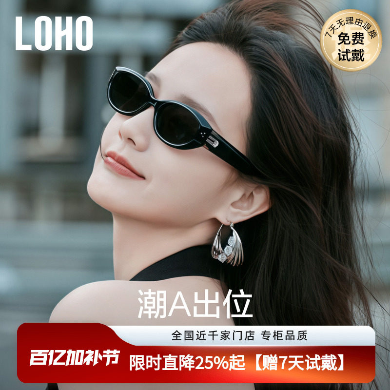 LOHO墨镜女款高级感小脸欧美式复古黑色猫眼2026新款太阳眼镜男款
