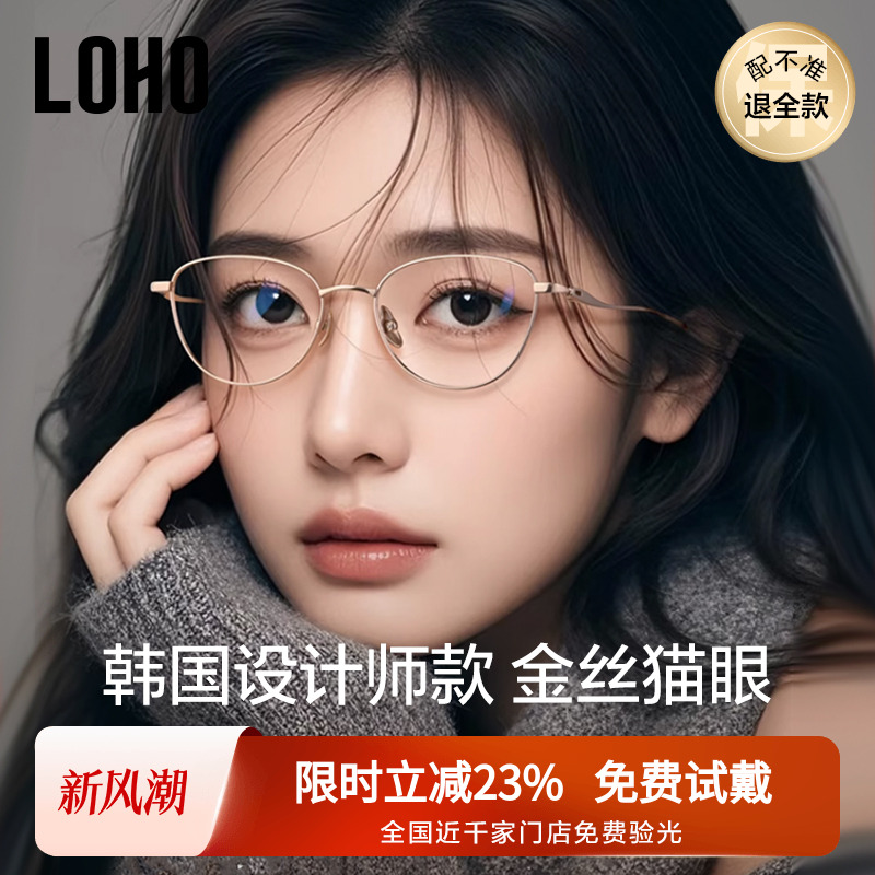 全国验光韩系猫眼镜框