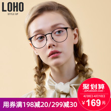 LOHO复古眼镜框女超轻眼睛框镜架男可配近视眼镜金属文艺潮LH2125