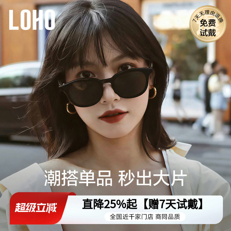LOHO2026新款墨镜女显高级感小框太阳眼镜女圆框时尚百搭瘦脸女款
