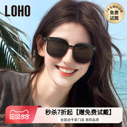 【男女同款】LOHO偏光方框墨镜女款太阳镜百搭适合方圆脸太阳眼镜