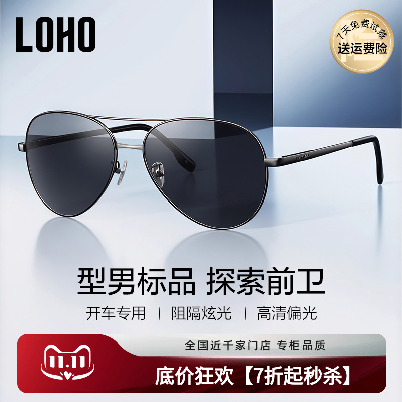 LOHO墨镜偏光钓鱼开车司机驾驶近视太阳眼镜男款潮流飞行员蛤蟆镜