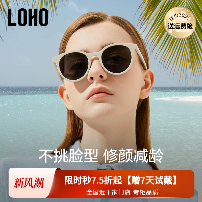 LOHO小圆框2025新款白框墨镜女偏光高级感太阳眼镜时尚潮流显小脸
