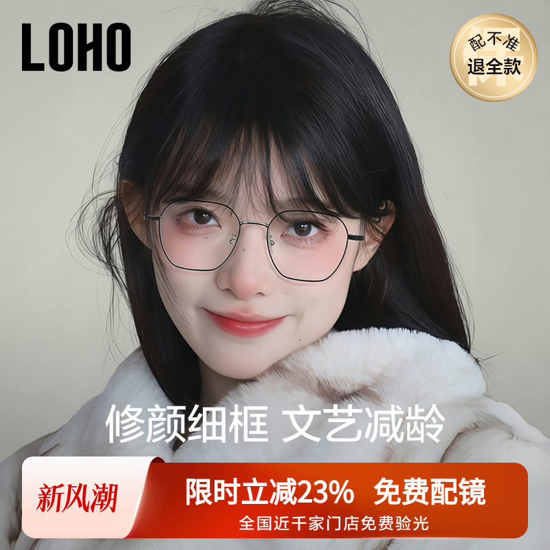 LOHO变色眼镜多边形框金属男女