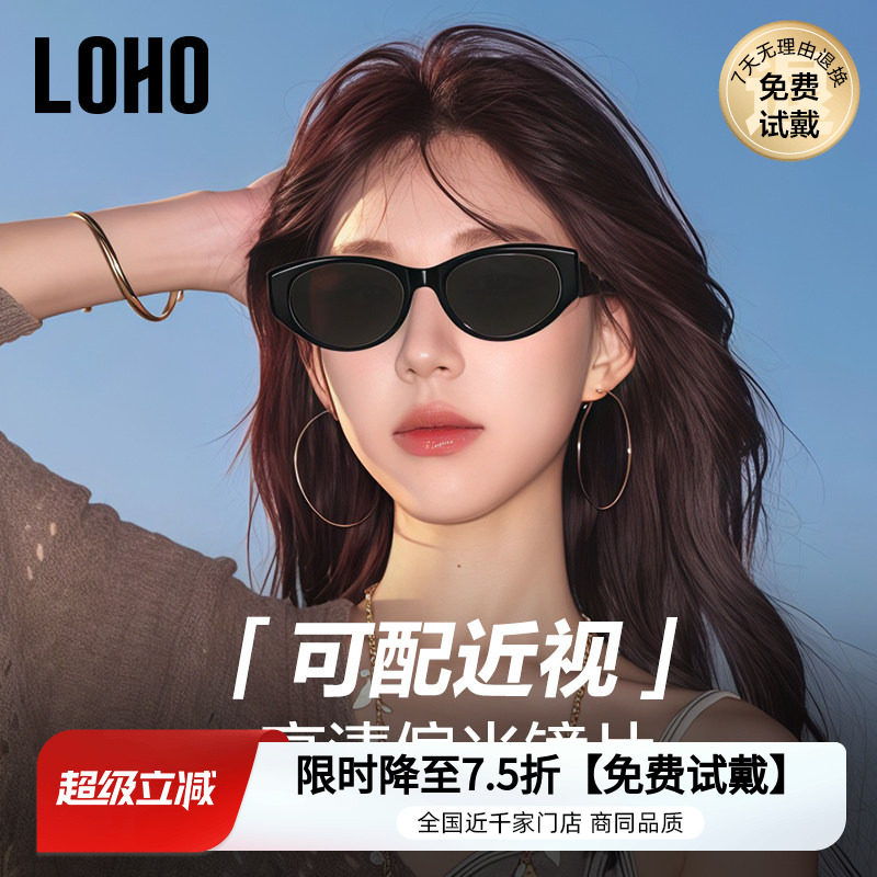 LOHO墨镜女款可配近视白框猫眼墨镜防晒适合方圆脸太眼镜LH09700