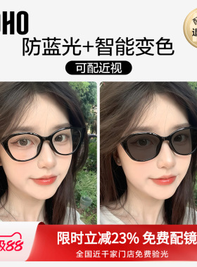【全国连锁】LOHO猫眼窄框眼镜