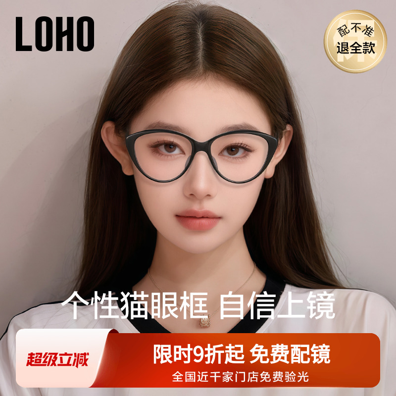 LOHO女小香风板材显白眼镜