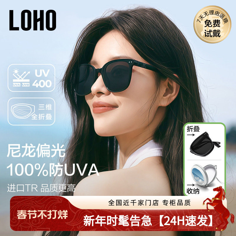 LOHO偏光折叠眼镜墨镜女款2026新款太阳镜高级感墨镜男士防紫外线