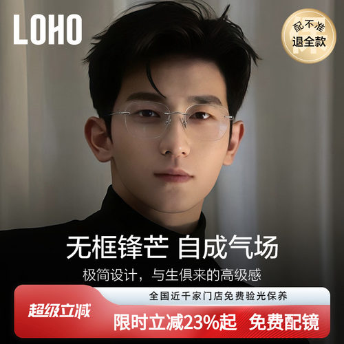 千家门店免费验光，极简无框