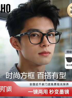LOHO磁吸眼镜男款近视可配度数防蓝光黑框偏光墨镜百搭方框太阳镜