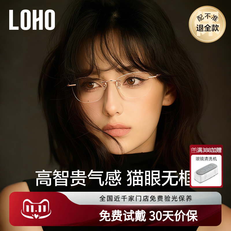全国千家门店免费验光联保