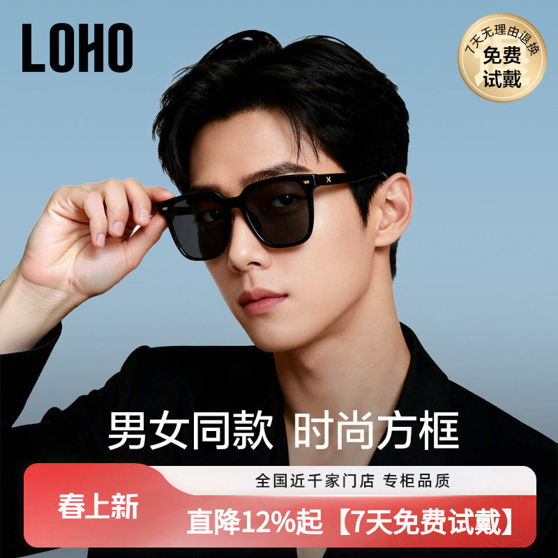 LOHO2026墨镜男款防晒黑超开车驾驶专用太阳镜女款偏光镜方框眼镜