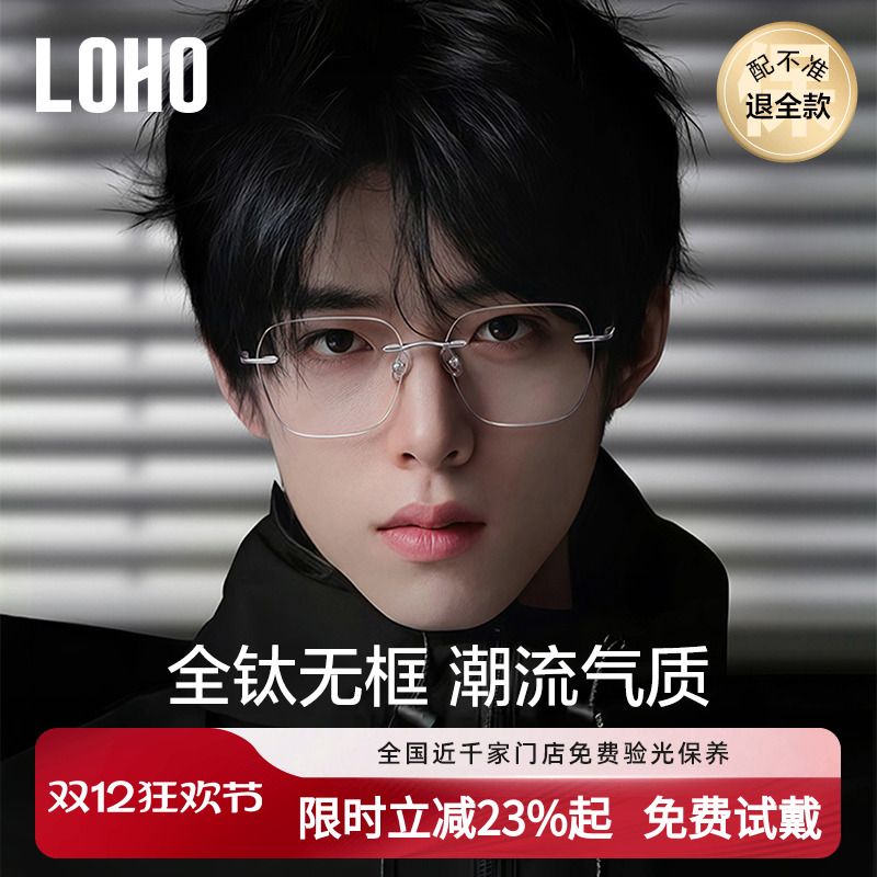 6g钛架LOHO无框近视眼镜男款可配度数超轻镜框无边框镜架防蓝光女