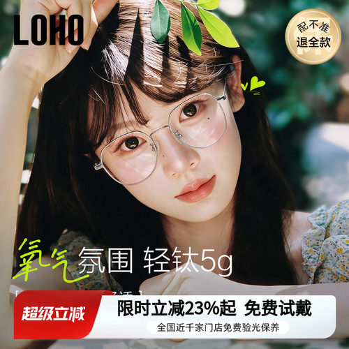 【百搭镜框各种脸型都适配】